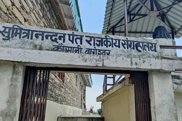 Sumitranandan Pant Government Museum
