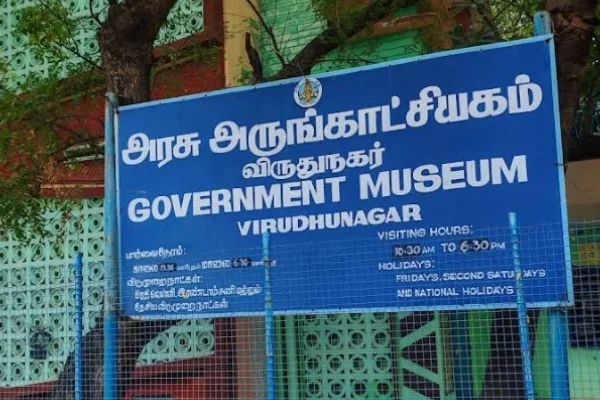 Virudhunagar Government Museum