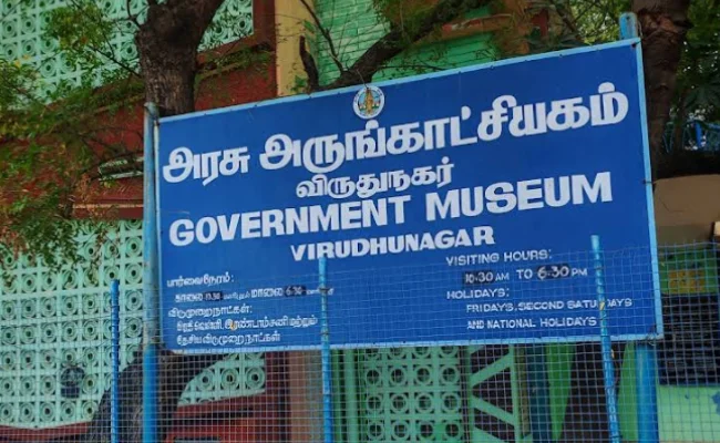 Virudhunagar Government Museum